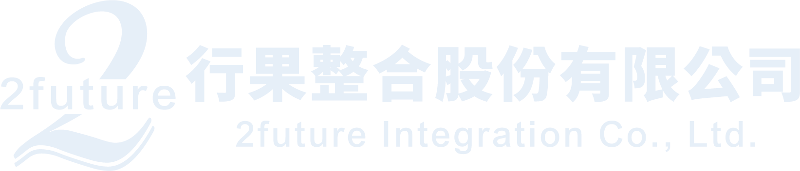 行果整合股份有限公司Logo